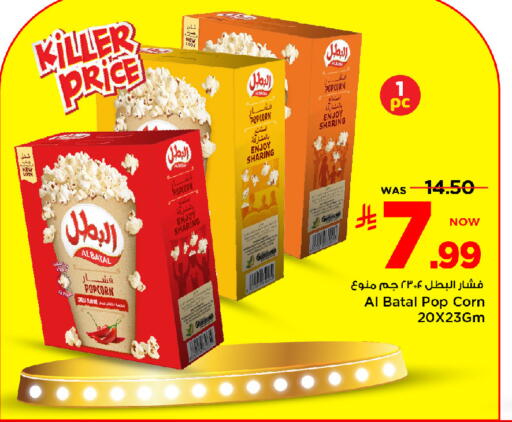 available at Mark & Save in KSA, Saudi Arabia, Saudi - Riyadh