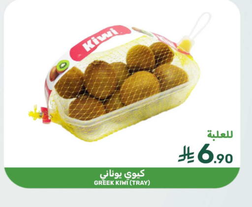 Kiwi from Greece available at Mazaya in KSA, Saudi Arabia, Saudi - Qatif