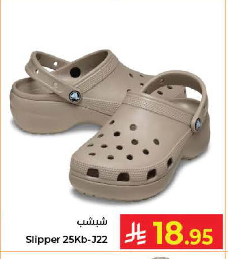 available at كبايان هايبرماركت in مملكة العربية السعودية, السعودية, سعودية - جدة