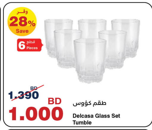 available at هايبرماكس in البحرين