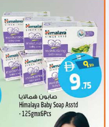 available at Safari Hypermarket in UAE - Sharjah / Ajman
