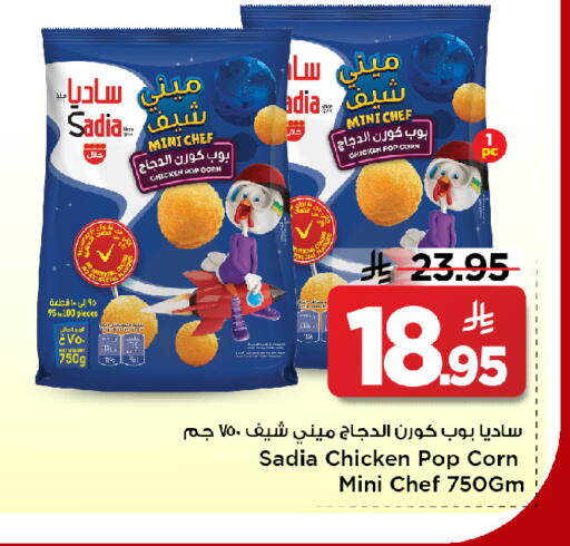 available at مارك & سيف in مملكة العربية السعودية, السعودية, سعودية - الأحساء‎