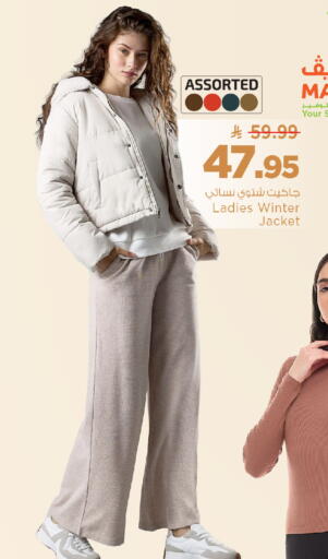 available at مارك & سيف in مملكة العربية السعودية, السعودية, سعودية - الأحساء‎