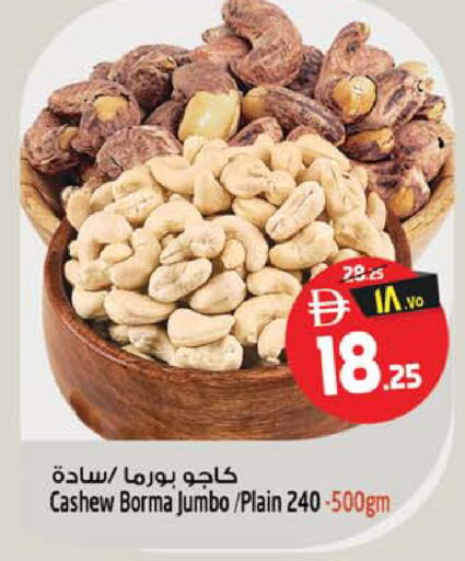 available at سفاري هايبر ماركت in الإمارات العربية المتحدة , الامارات - رَأْس ٱلْخَيْمَة