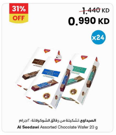 available at The Sultan Center in Kuwait - Jahra Governorate