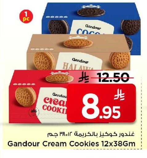 available at مارك & سيف in مملكة العربية السعودية, السعودية, سعودية - الخبر‎