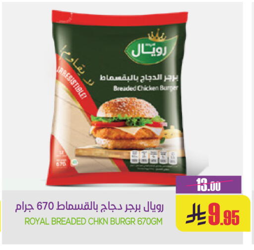 available at Sapt in KSA, Saudi Arabia, Saudi - Buraidah