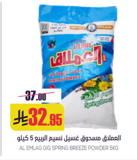 available at سبت in مملكة العربية السعودية, السعودية, سعودية - بريدة