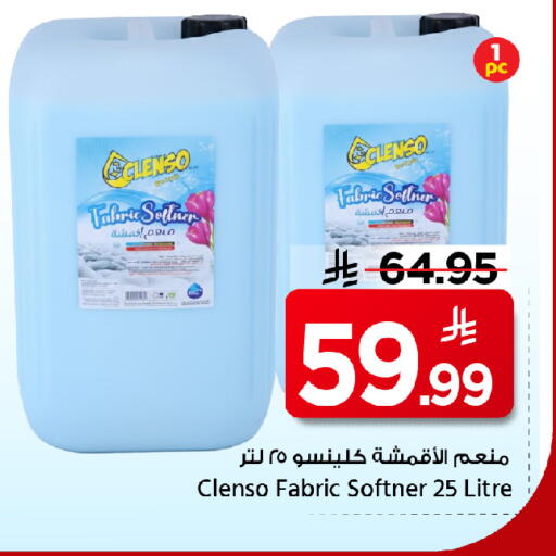 available at مارك & سيف in مملكة العربية السعودية, السعودية, سعودية - الأحساء‎