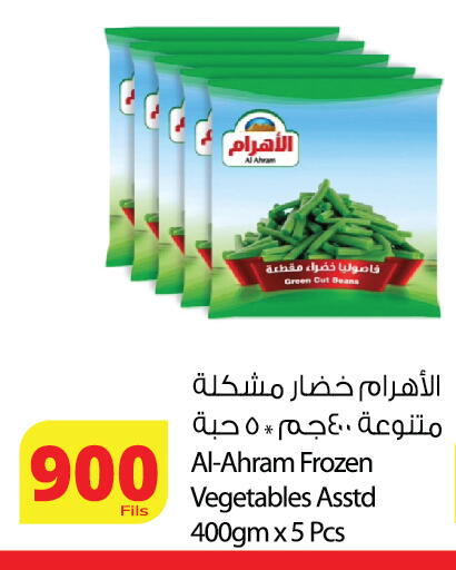 available at شركة المنتجات الزراعية الغذائية in الكويت - محافظة الأحمدي
