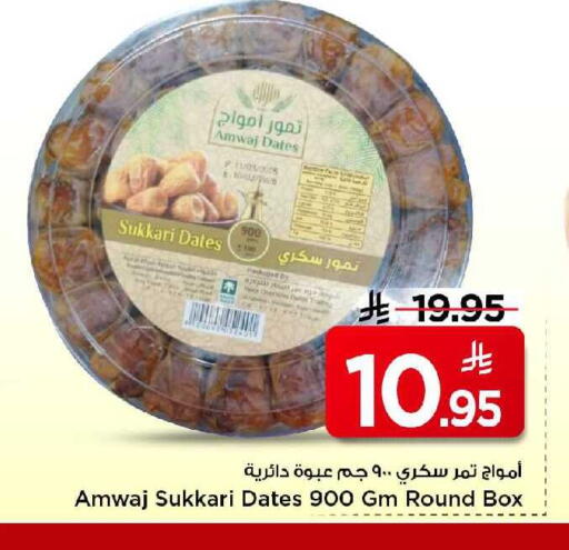 available at مارك & سيف in مملكة العربية السعودية, السعودية, سعودية - الرياض