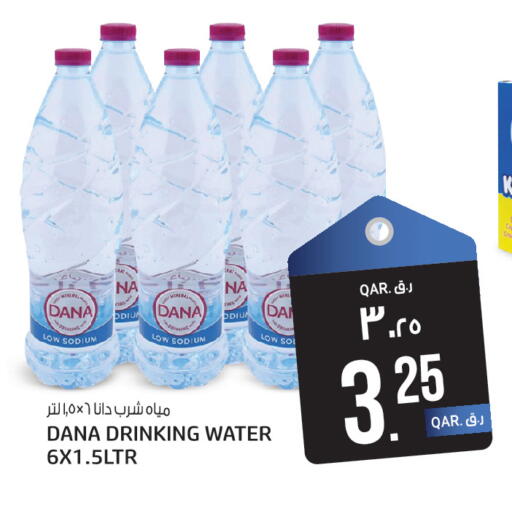 available at Kenz Mini Mart in Qatar - Al-Shahaniya