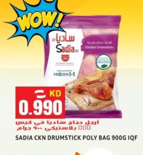 available at Sabsah Hypermarket in Kuwait - Ahmadi Governorate