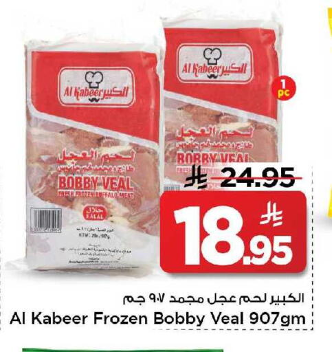 available at Mark & Save in KSA, Saudi Arabia, Saudi - Al Khobar