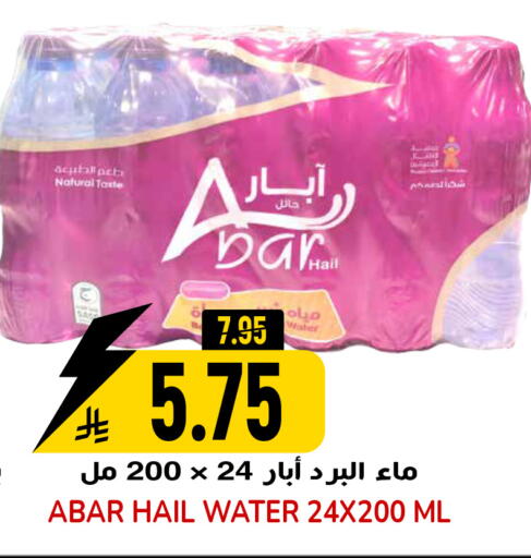 available at Grand Hyper in KSA, Saudi Arabia, Saudi - Riyadh