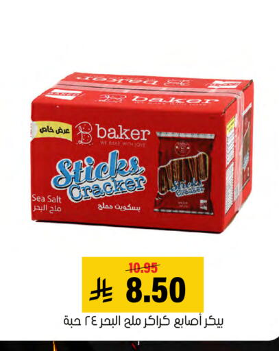 available at العامر للتسوق in مملكة العربية السعودية, السعودية, سعودية - الأحساء‎