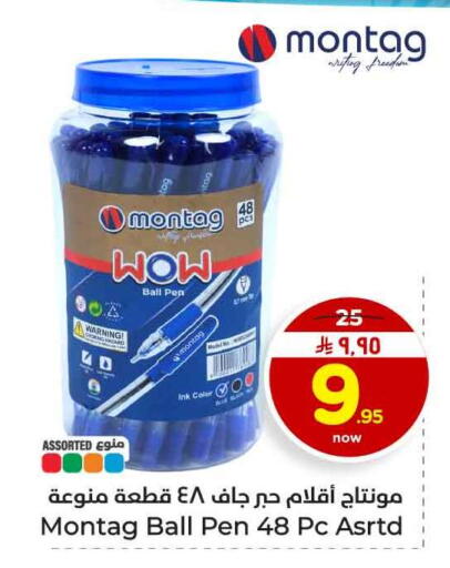 available at هايبر الوفاء in مملكة العربية السعودية, السعودية, سعودية - الرياض