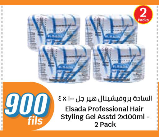 available at سيتي هايبرماركت in الكويت - مدينة الكويت