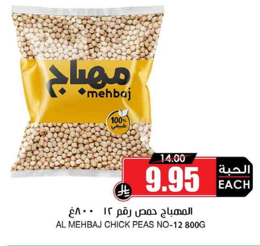 Peas available at أسواق النخبة in مملكة العربية السعودية, السعودية, سعودية - تبوك