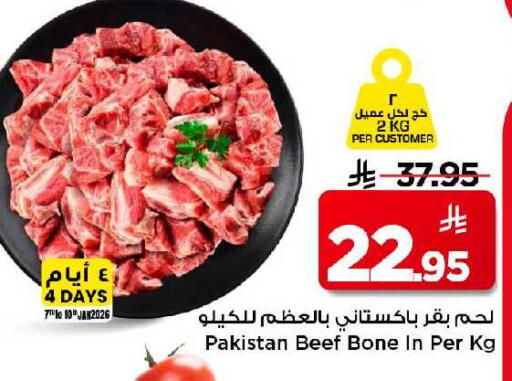 available at Mark & Save in KSA, Saudi Arabia, Saudi - Al Khobar