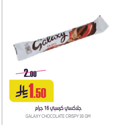 available at سبت in مملكة العربية السعودية, السعودية, سعودية - بريدة