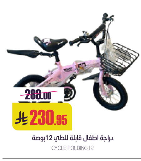 available at Sapt in KSA, Saudi Arabia, Saudi - Buraidah