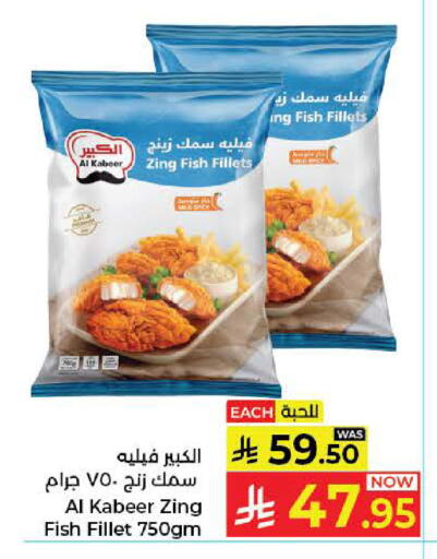 available at كبايان هايبرماركت in مملكة العربية السعودية, السعودية, سعودية - جدة