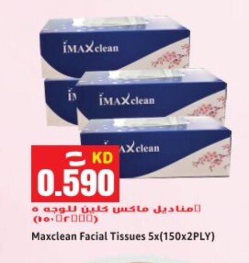 available at Sabsah Hypermarket in Kuwait - Ahmadi Governorate