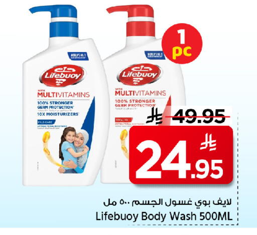 available at مارك & سيف in مملكة العربية السعودية, السعودية, سعودية - الرياض