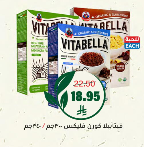 available at Al Amer Market in KSA, Saudi Arabia, Saudi - Al Hasa
