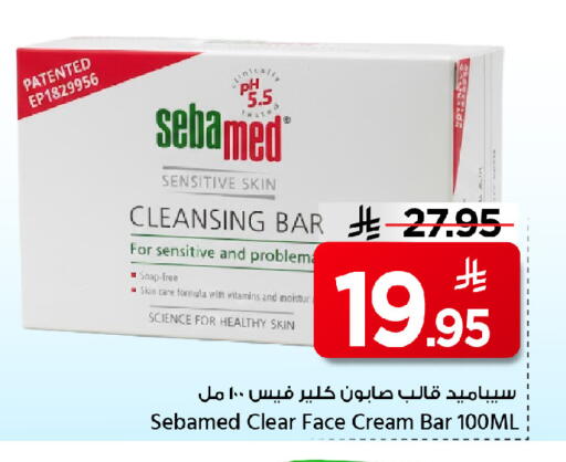 available at مارك & سيف in مملكة العربية السعودية, السعودية, سعودية - الرياض