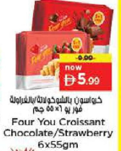 Strawberry available at Nesto Hypermarket in UAE - Sharjah / Ajman
