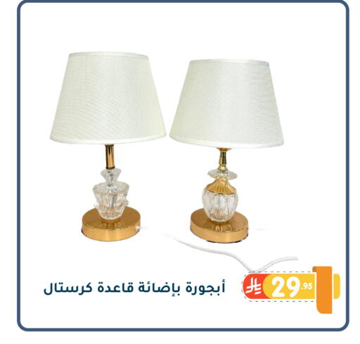 available at Family Discount in KSA, Saudi Arabia, Saudi - Dammam