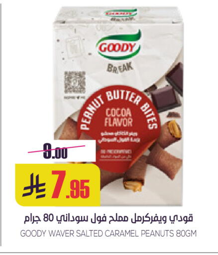 available at سبت in مملكة العربية السعودية, السعودية, سعودية - بريدة