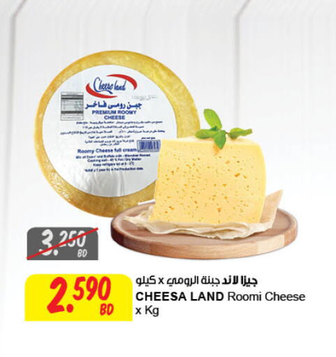 available at مركز سلطان in البحرين