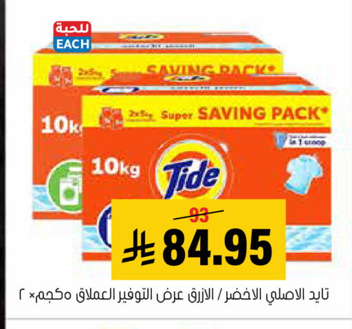 available at العامر للتسوق in مملكة العربية السعودية, السعودية, سعودية - الأحساء‎