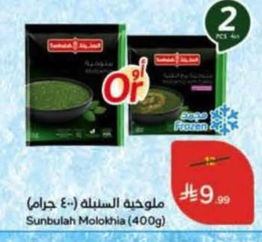 available at Hyper Panda in KSA, Saudi Arabia, Saudi - Jeddah