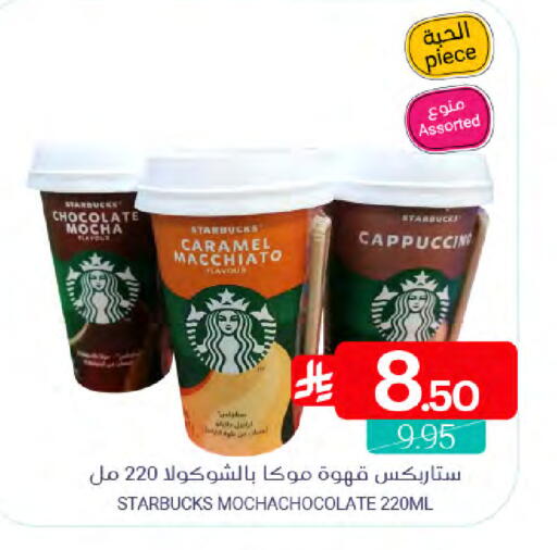 available at Muntazah Markets in KSA, Saudi Arabia, Saudi - Qatif