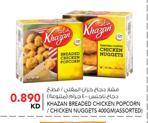 available at  ALNASSER HYPERMARKET in Kuwait - Kuwait City
