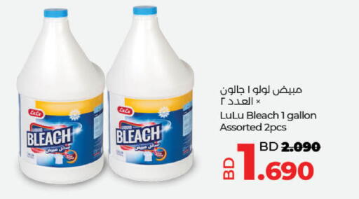 available at LuLu Hypermarket in Bahrain
