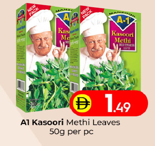 Fenugreek available at Mubarak Hypermarket Sharjah in UAE - Sharjah / Ajman