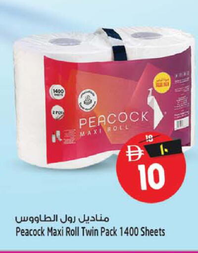 available at سفاري هايبر ماركت in الإمارات العربية المتحدة , الامارات - رَأْس ٱلْخَيْمَة