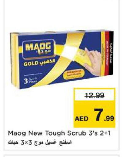 available at نستو هايبرماركت in الإمارات العربية المتحدة , الامارات - الشارقة / عجمان