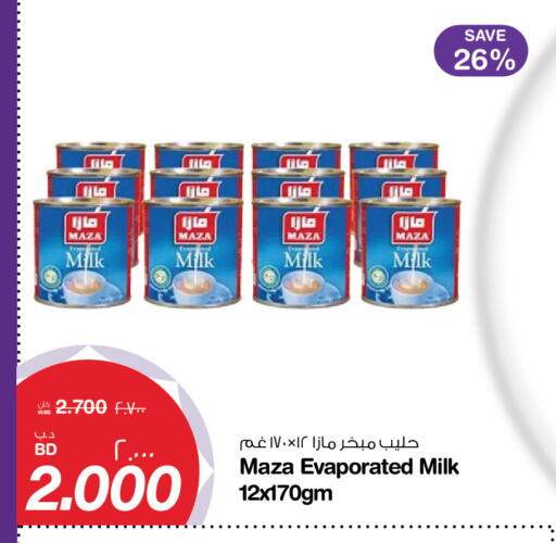 available at ميغا مارت و ماكرو مارت in البحرين