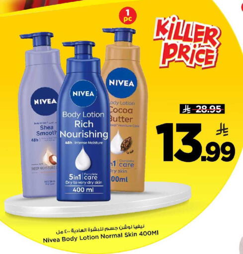 available at مارك & سيف in مملكة العربية السعودية, السعودية, سعودية - الرياض