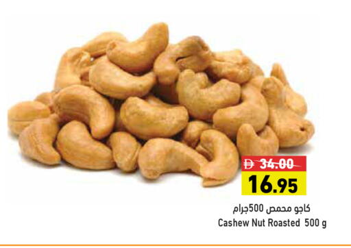 available at أسواق رامز in الإمارات العربية المتحدة , الامارات - دبي