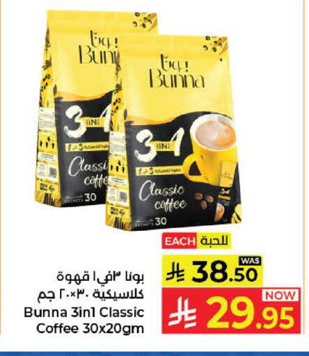 available at Kabayan Hypermarket in KSA, Saudi Arabia, Saudi - Jeddah
