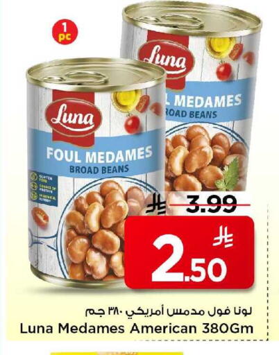 available at مارك & سيف in مملكة العربية السعودية, السعودية, سعودية - الخبر‎