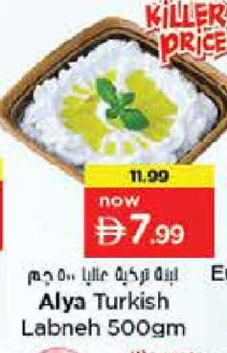 available at Nesto Hypermarket in UAE - Sharjah / Ajman