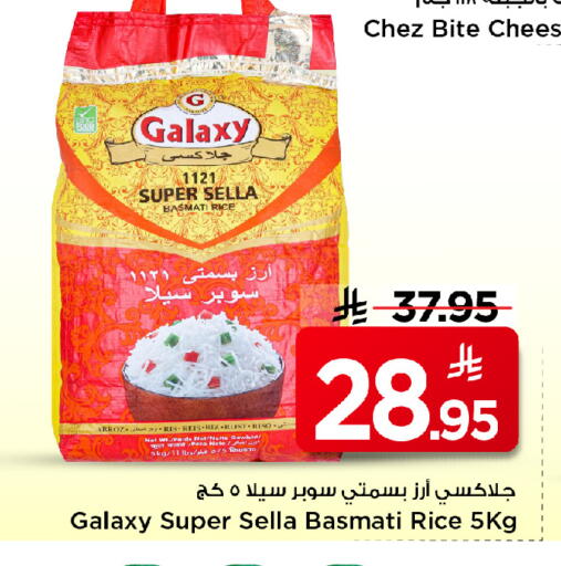 available at مارك & سيف in مملكة العربية السعودية, السعودية, سعودية - الأحساء‎